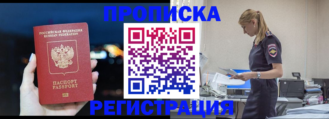 прописка от собственника в Кремёнках