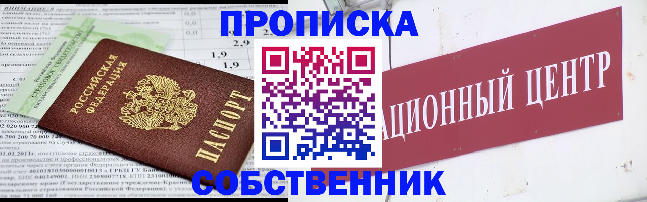 прописка для кредита в Кремёнках